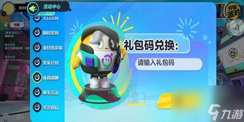 蛋仔最新赛季爆料 地图,探险奇境，神秘宝藏等你来寻