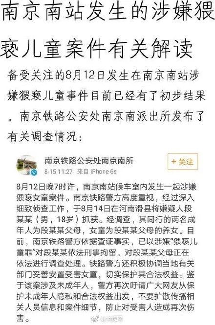 网友爆料南京案件最新,真相逐步浮出水面