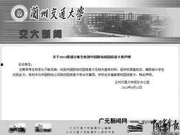 甘肃高校爆料事件最新进展,真相逐步浮出水面