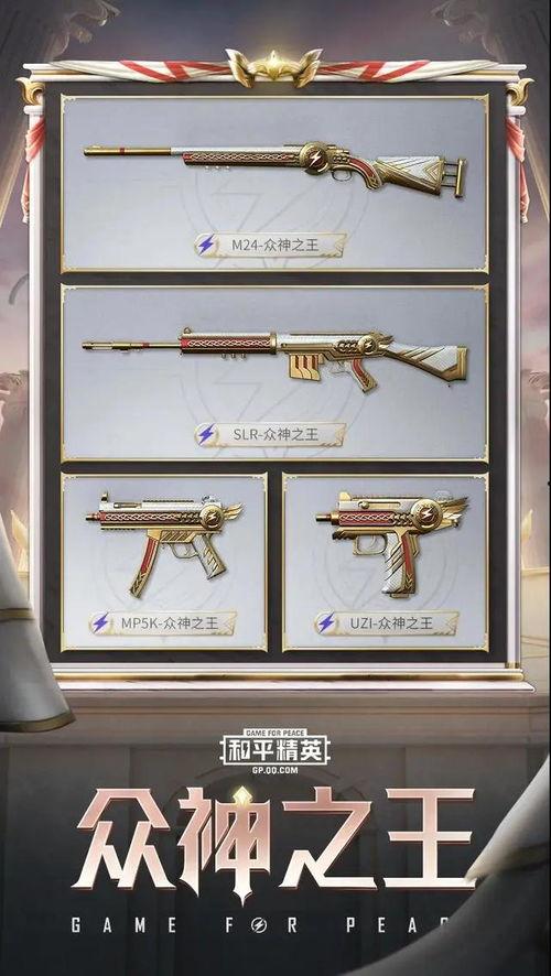 和平精英s14赛季最新爆料